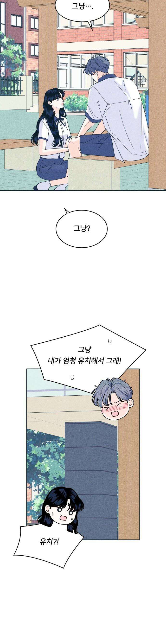 내향남녀 - 103화 축제 1