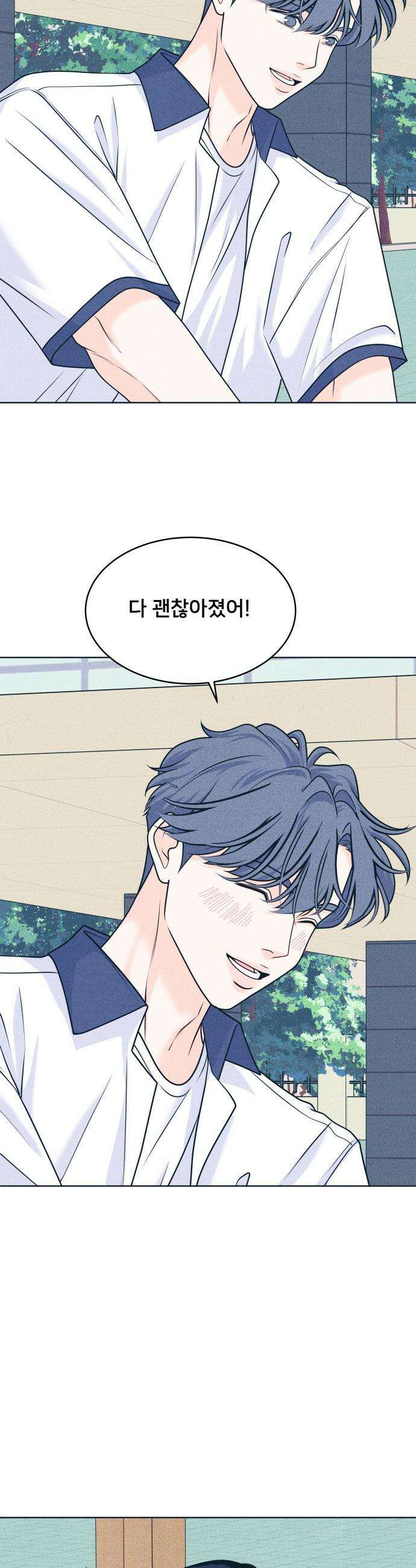 내향남녀 - 103화 축제 3