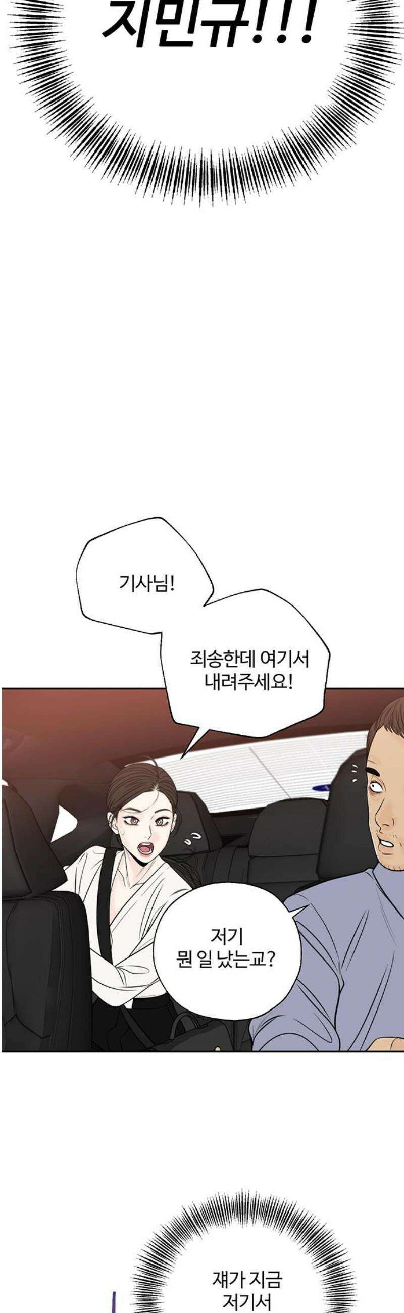 경계선 [네이버] 9화 3