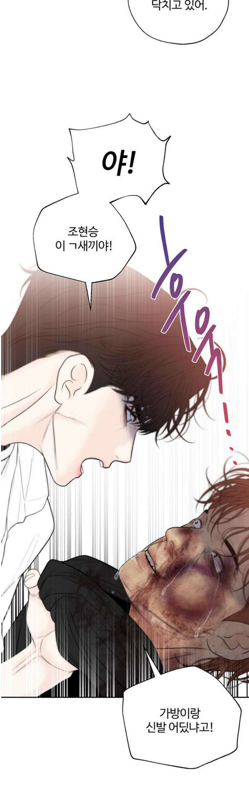 경계선 [네이버] 9화 5