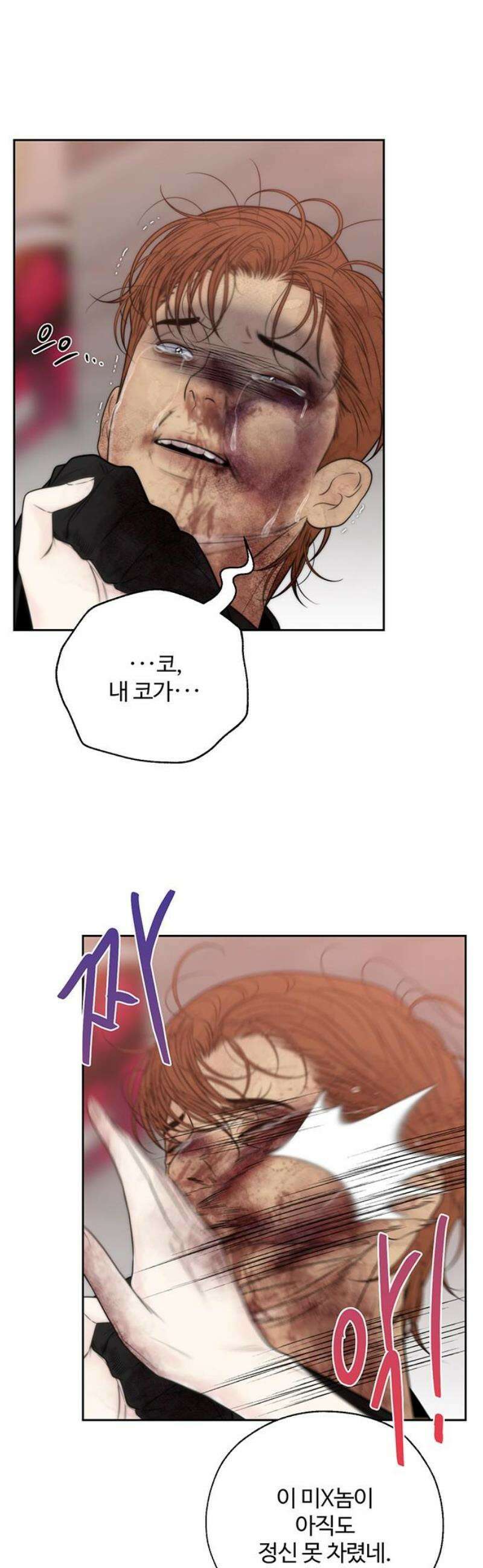 경계선 [네이버] 9화 6