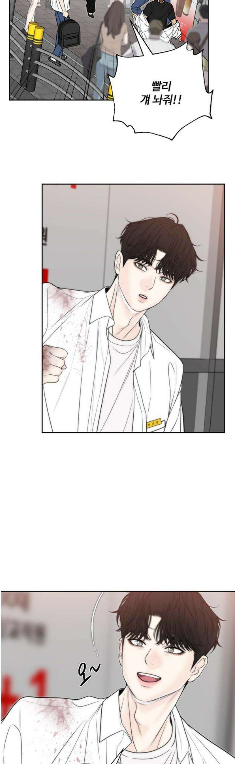 경계선 [네이버] 9화 10