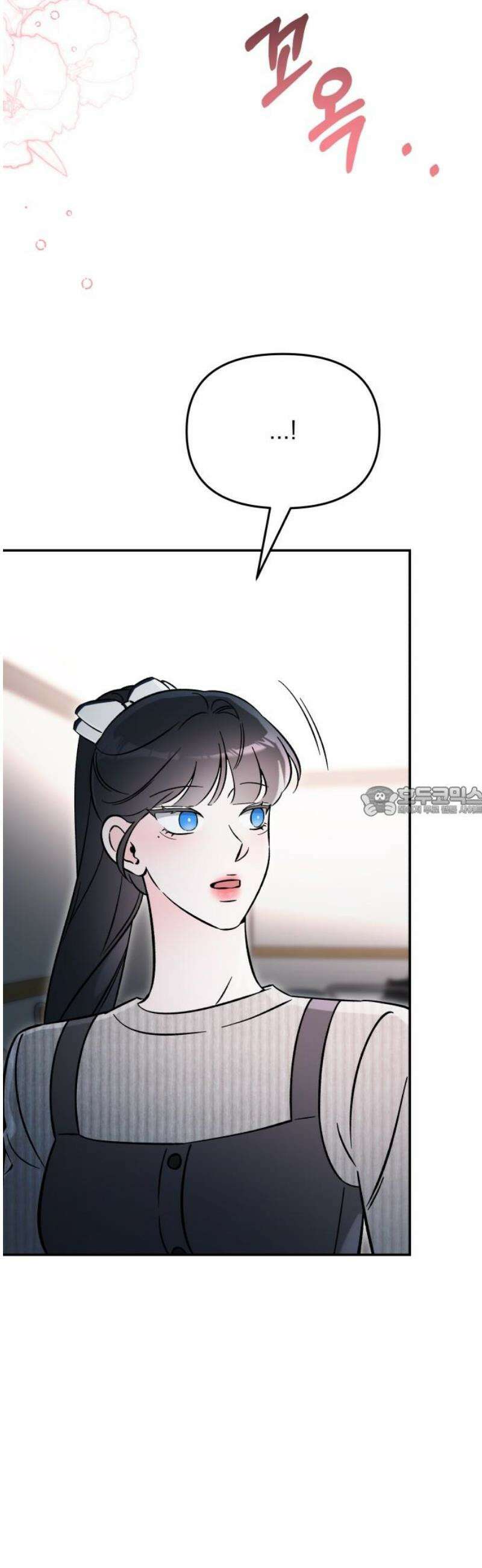 어째서 모두가 나를 사랑하는 거야?! 27화 - 사랑해 줘 (1) 13