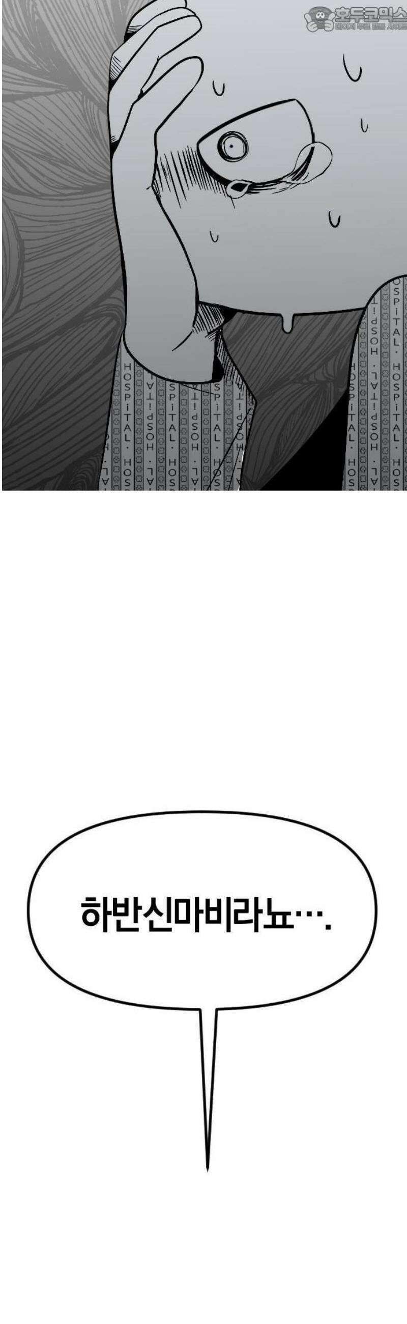 별 거 아니겠지 1화 4