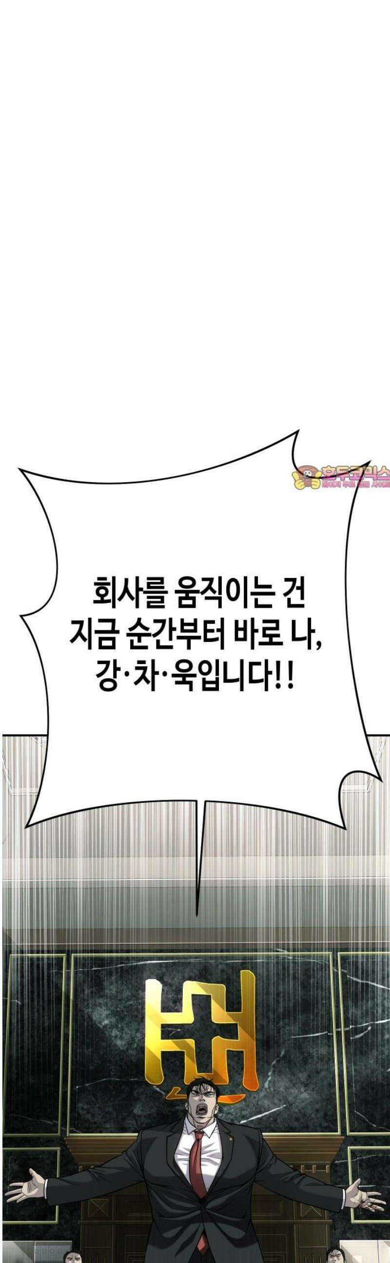 불효자 62화 1