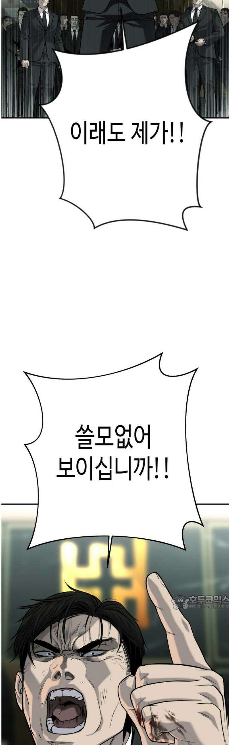 불효자 62화 2