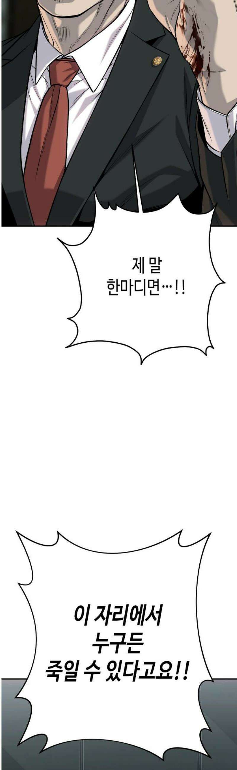 불효자 62화 3