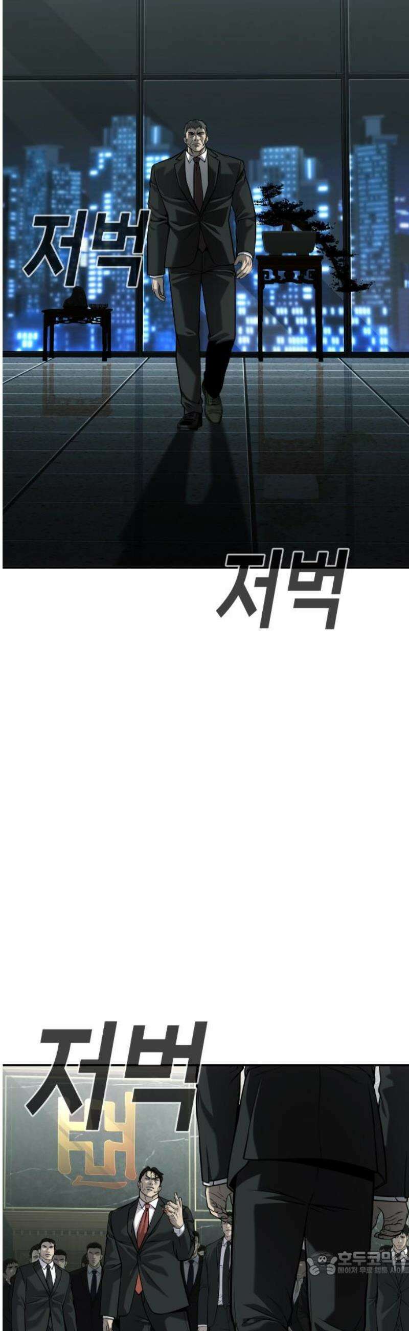 불효자 62화 4