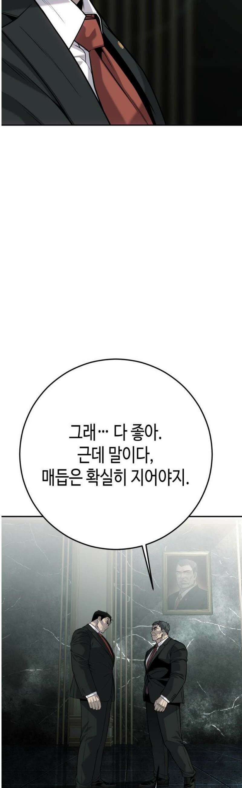 불효자 62화 6