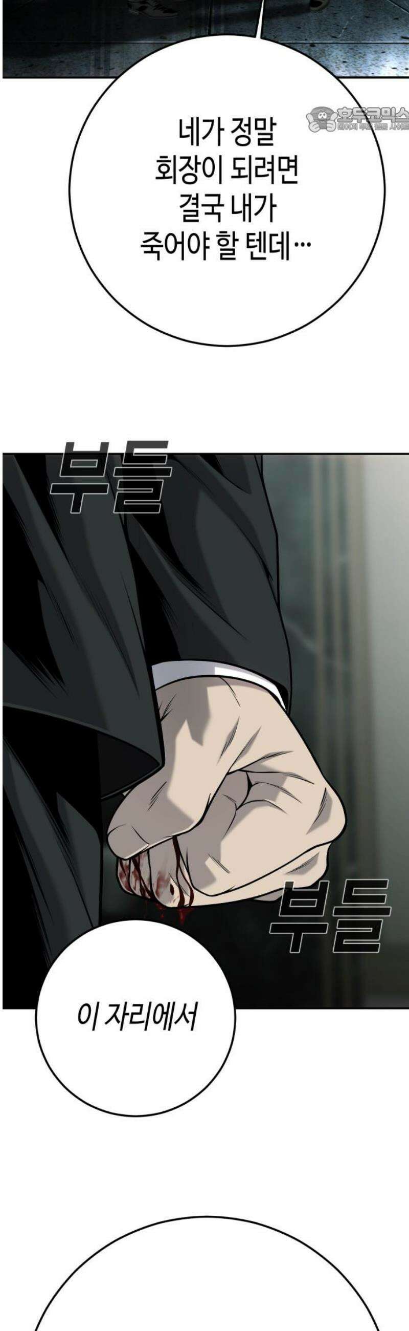 불효자 62화 7