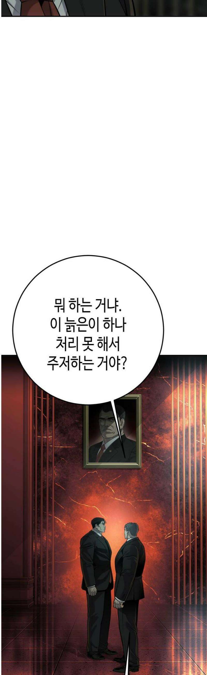 불효자 62화 10