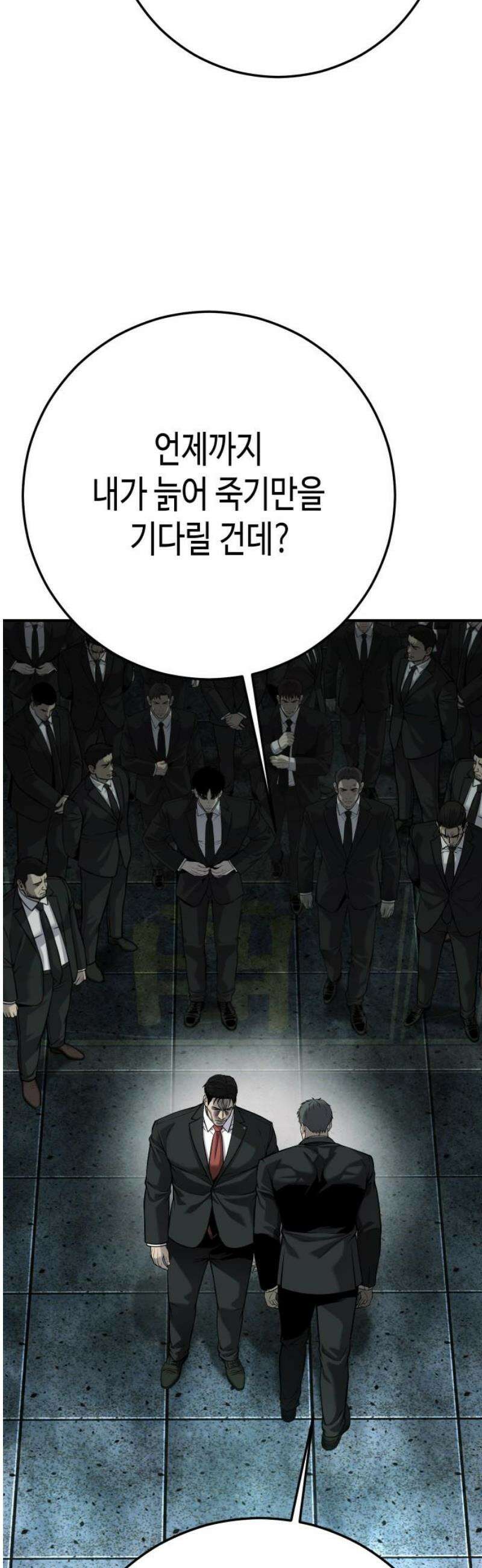 불효자 62화 12