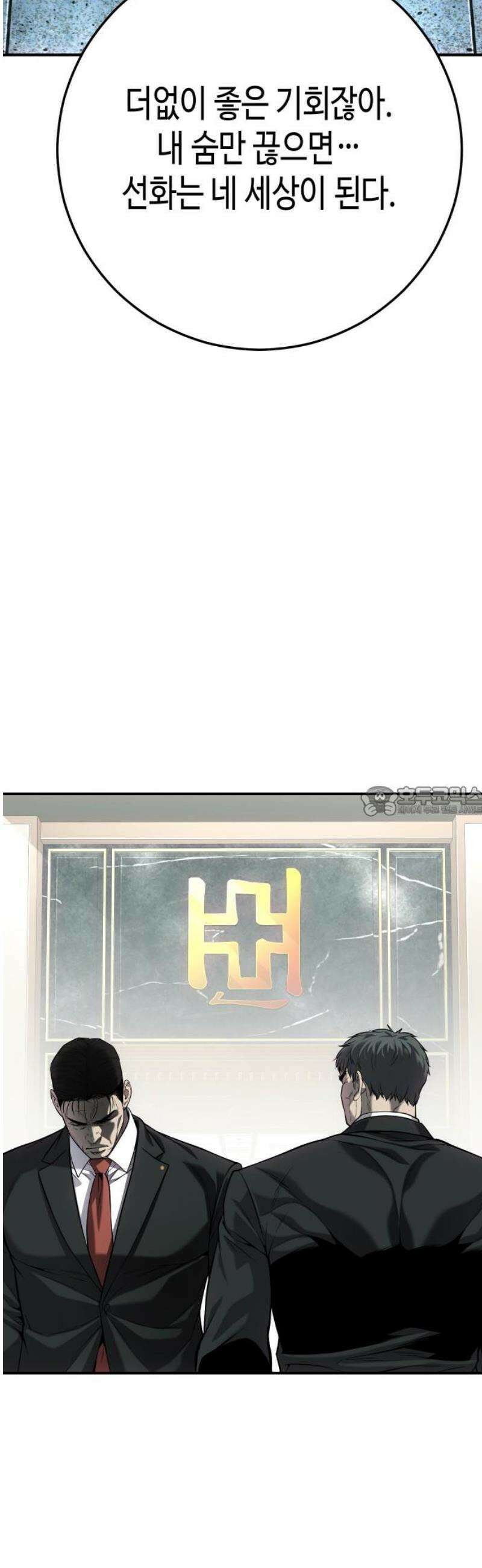 불효자 62화 13