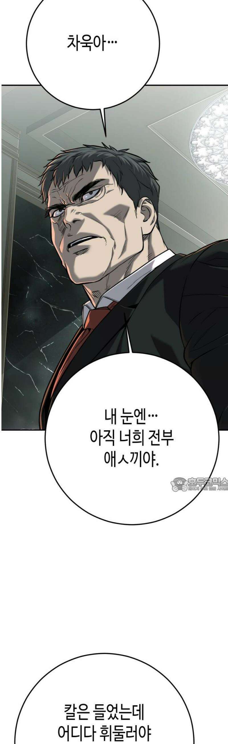 불효자 62화 15