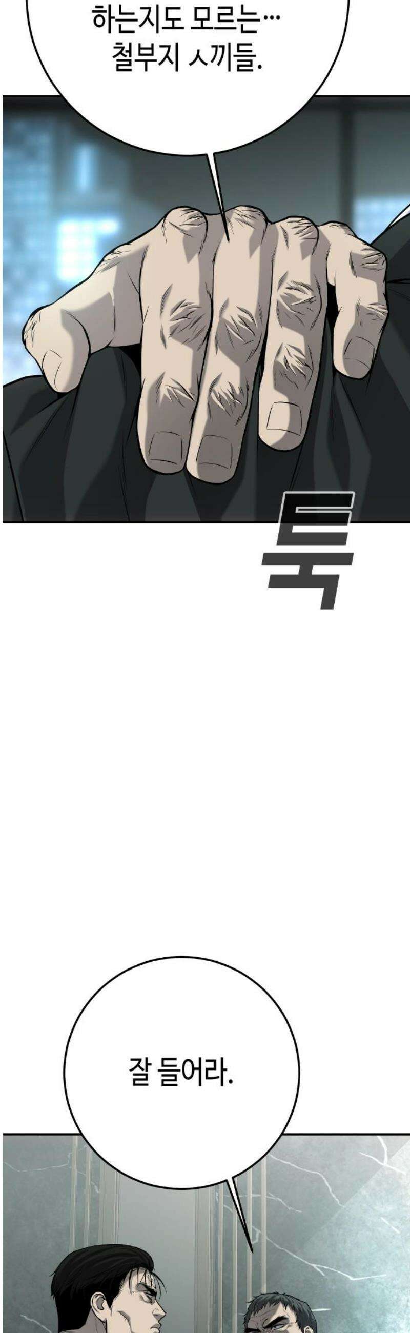 불효자 62화 16