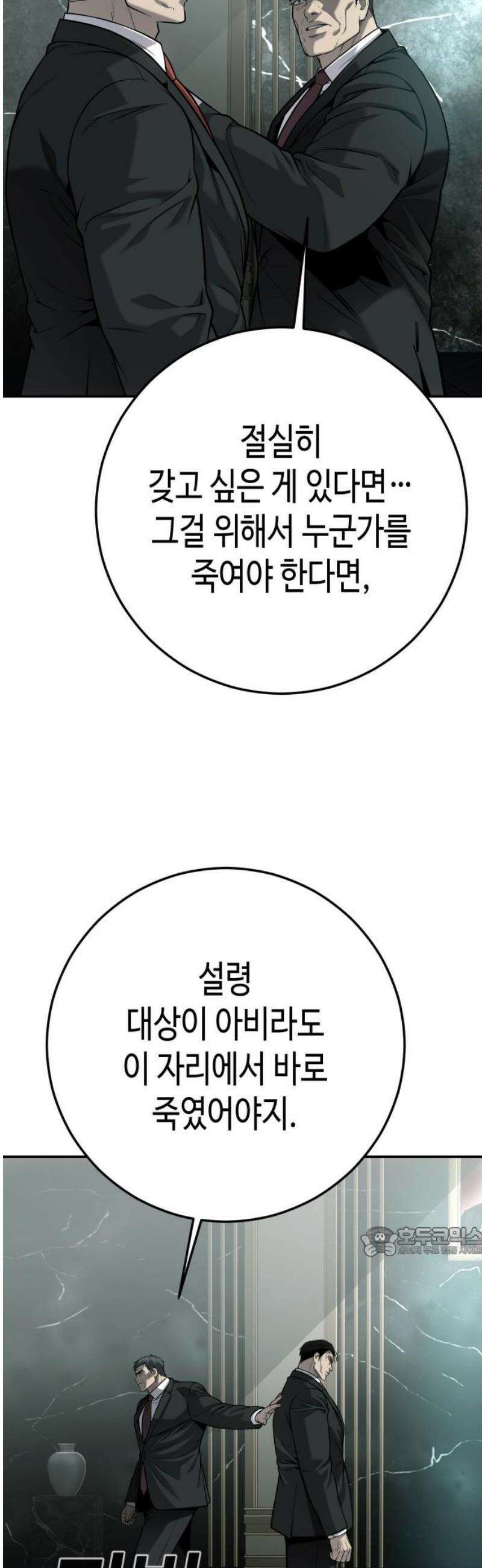 불효자 62화 17