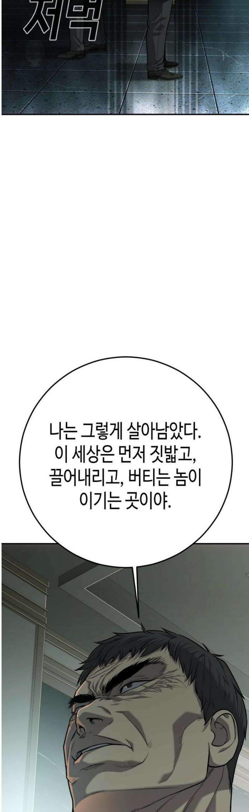 불효자 62화 18