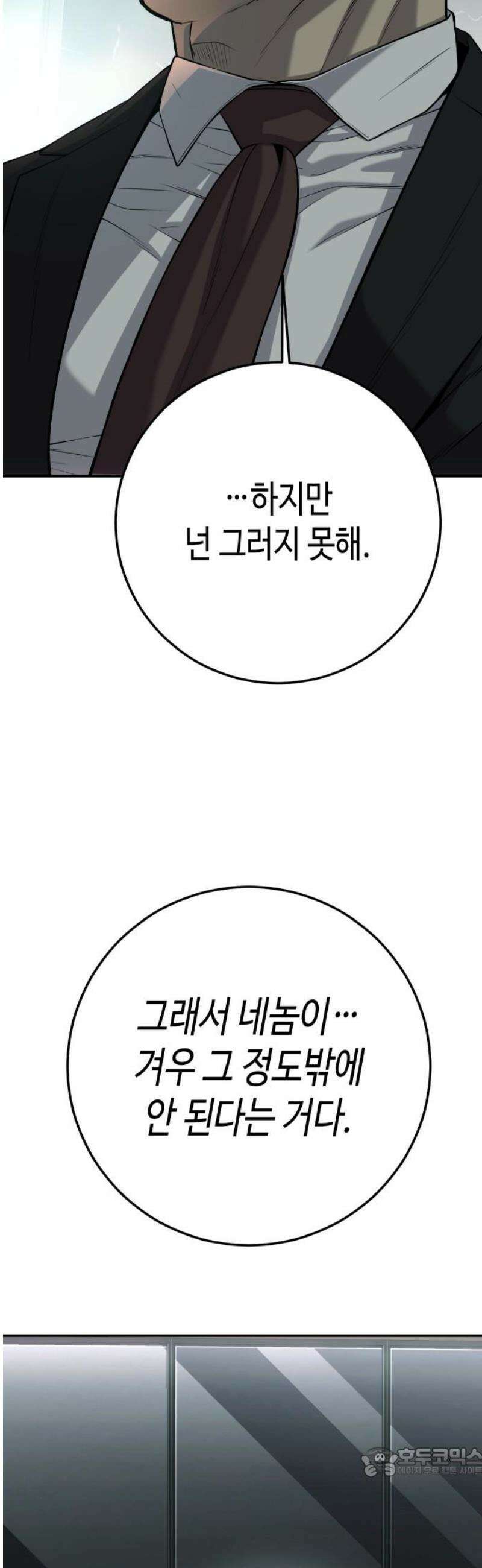 불효자 62화 19