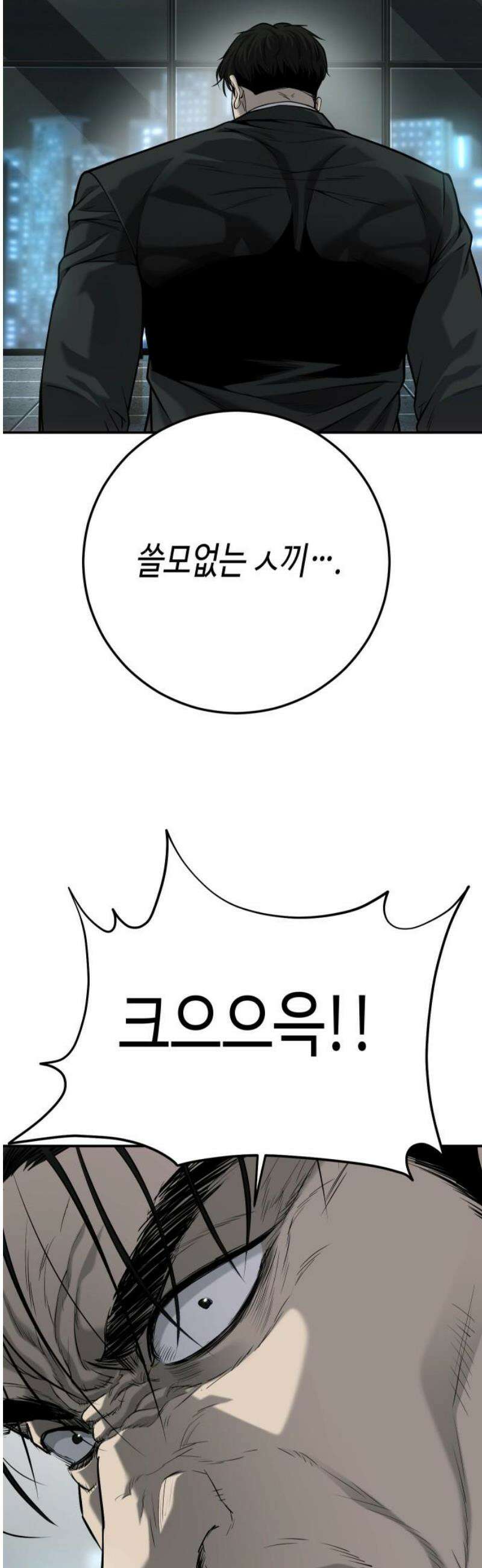 불효자 62화 20