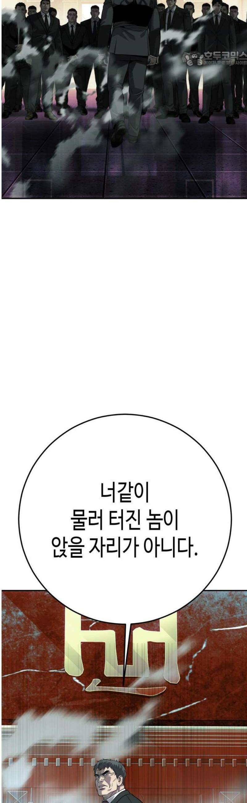 불효자 62화 22