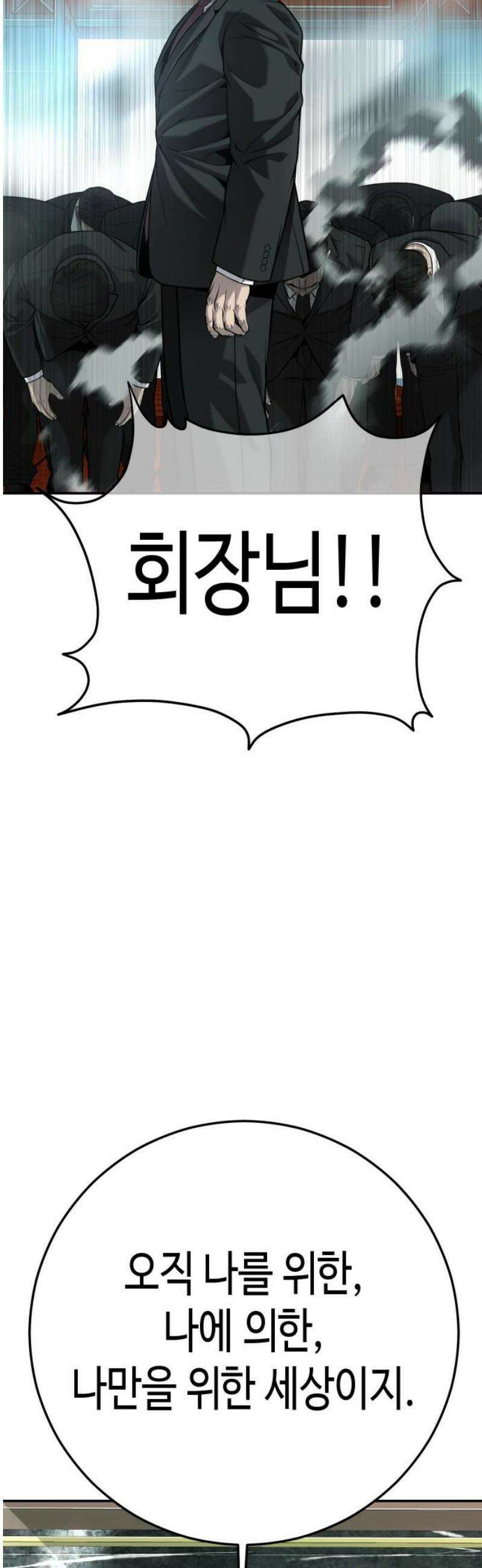 불효자 62화 23
