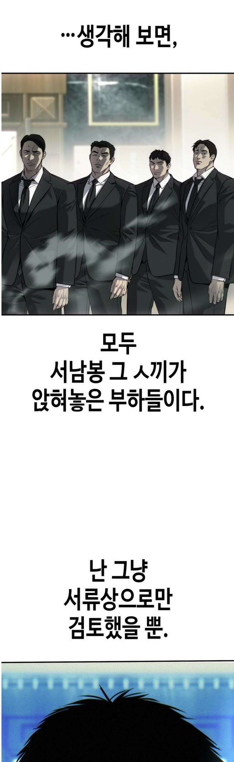 불효자 62화 27