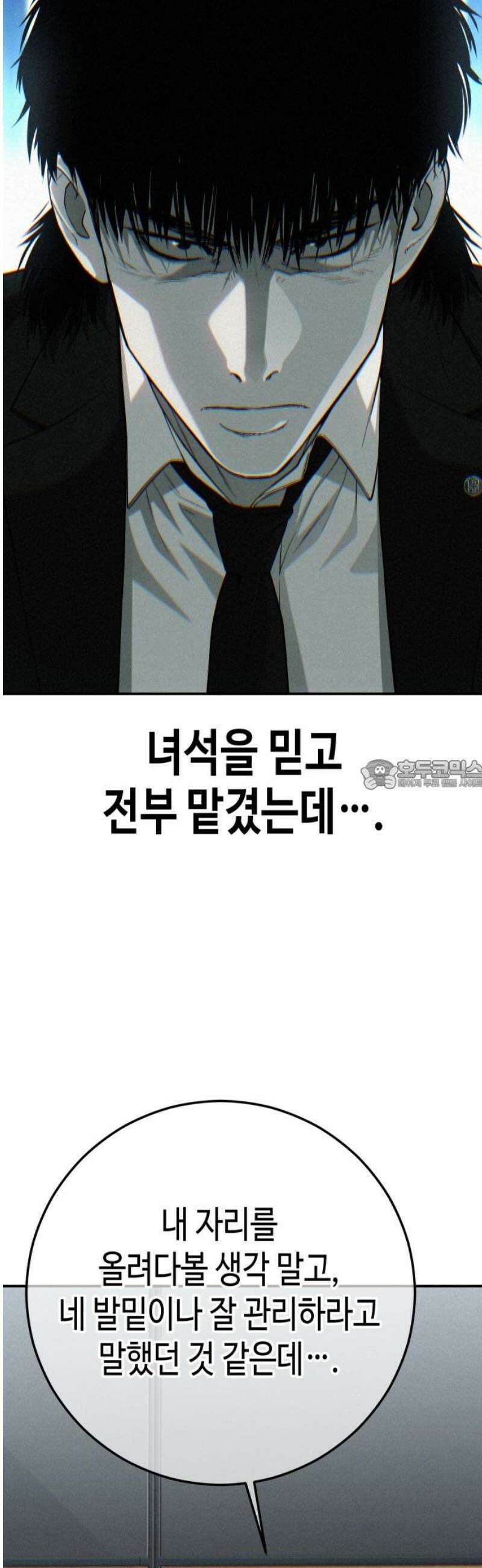 불효자 62화 28