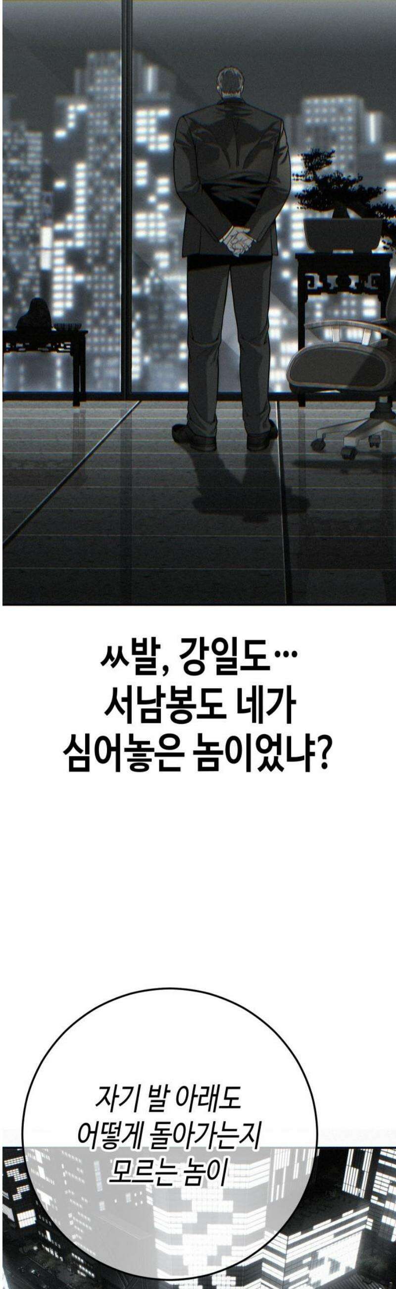 불효자 62화 29