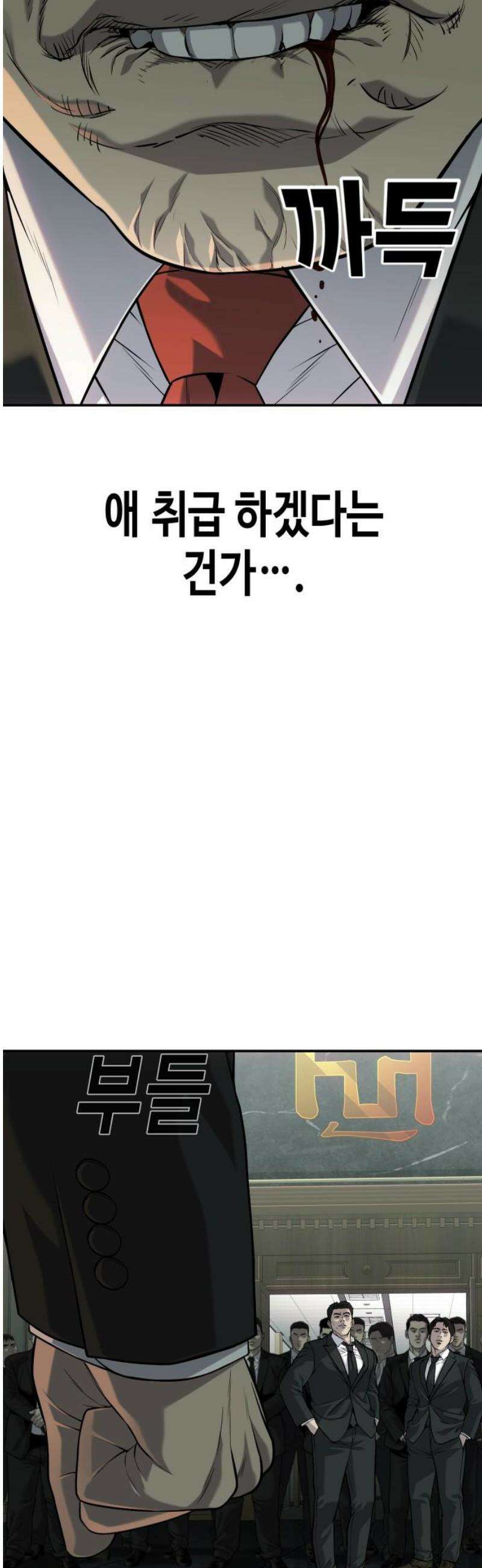 불효자 62화 31