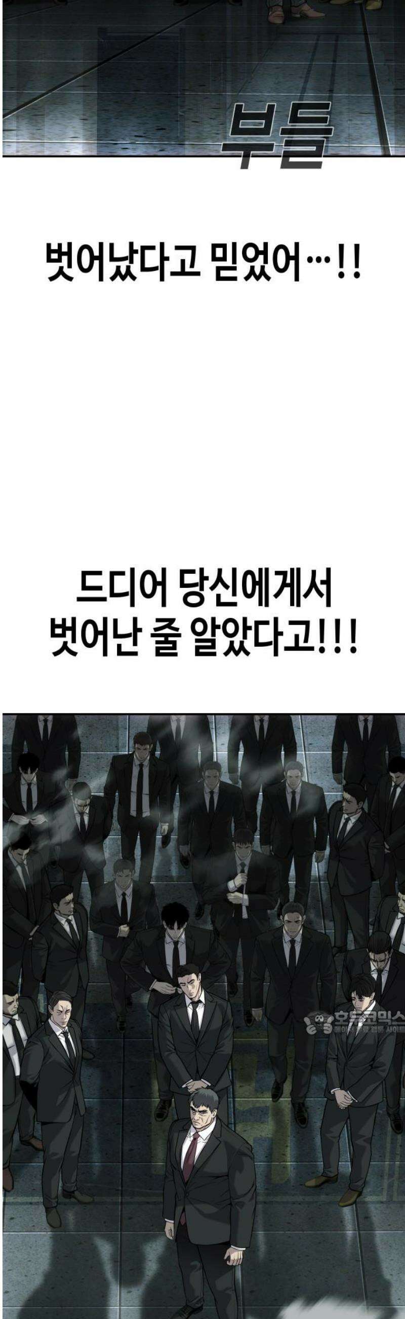 불효자 62화 32