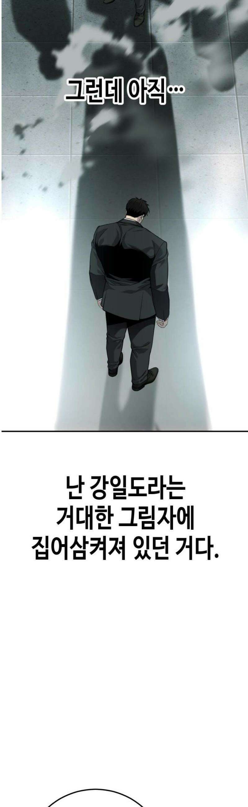 불효자 62화 33
