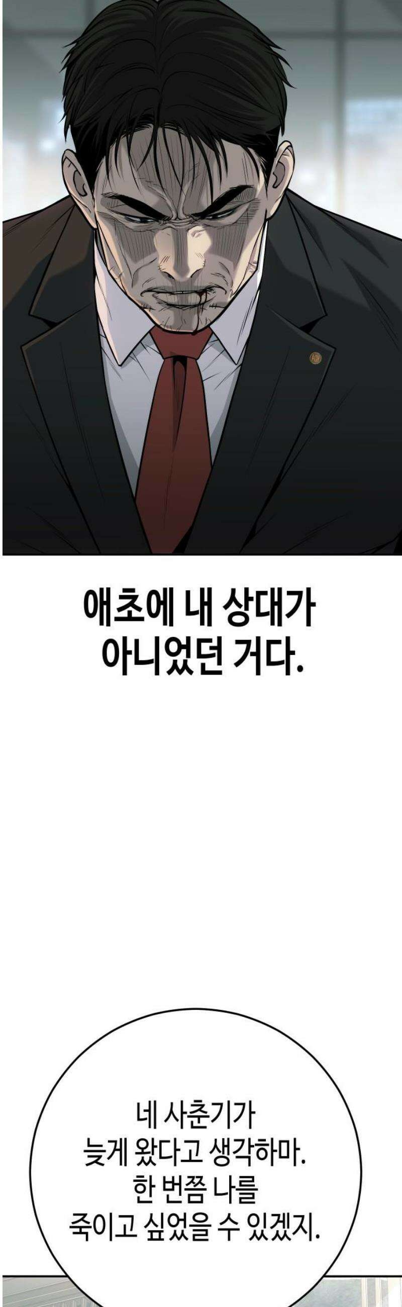 불효자 62화 35