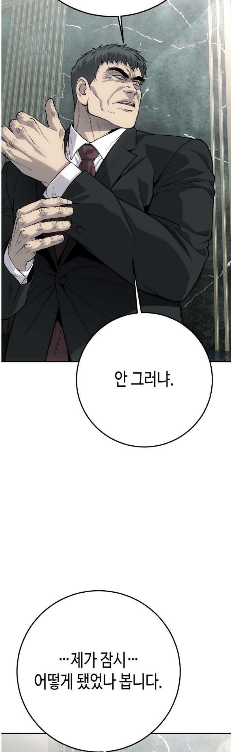 불효자 62화 36