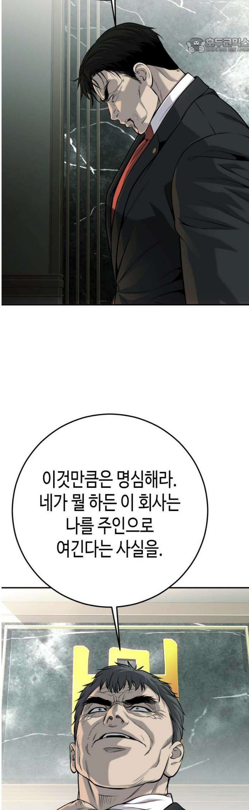 불효자 62화 37