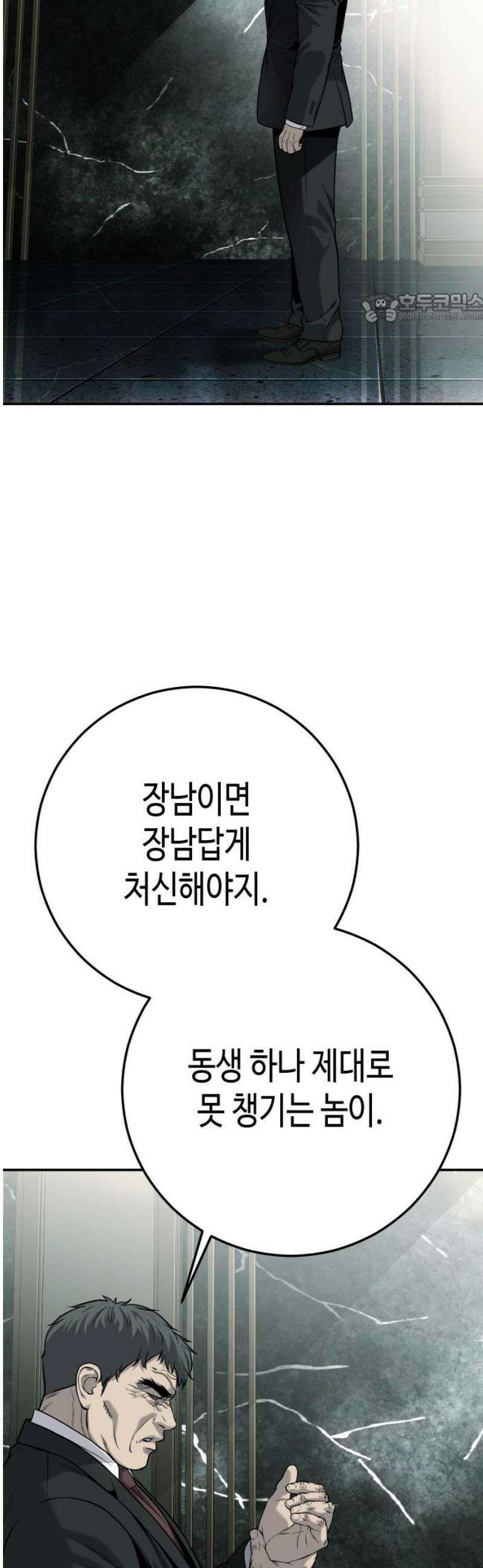 불효자 62화 39