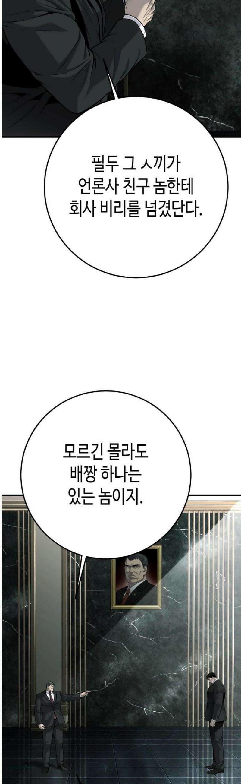 불효자 62화 40