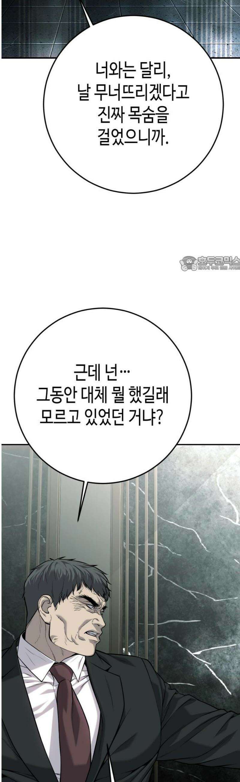 불효자 62화 41
