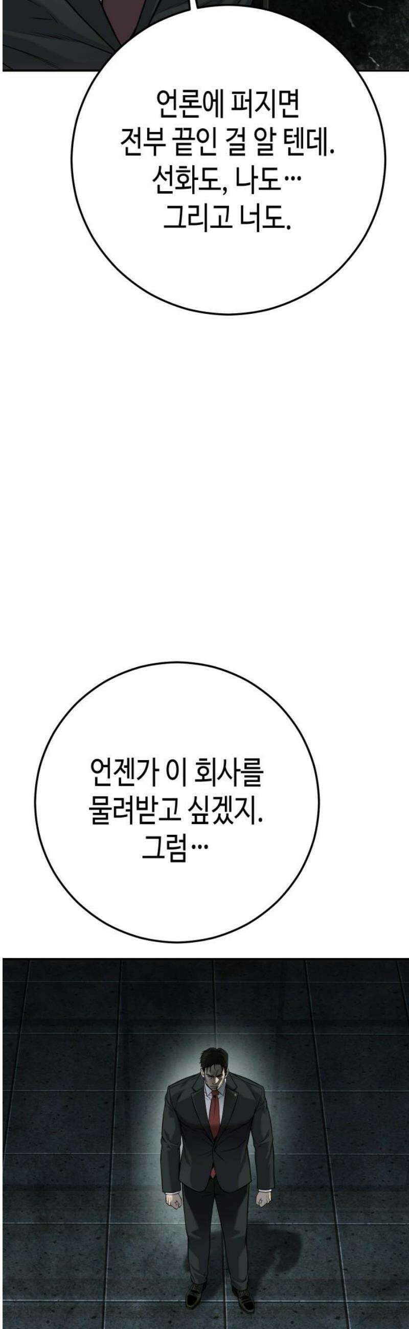 불효자 62화 42