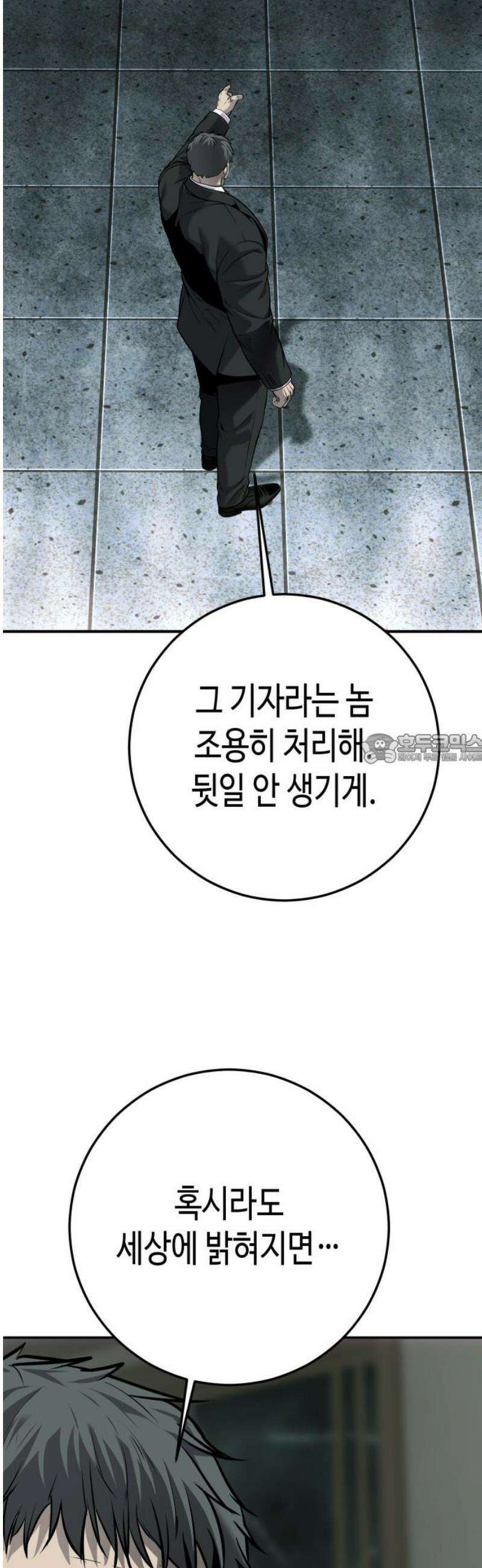 불효자 62화 43