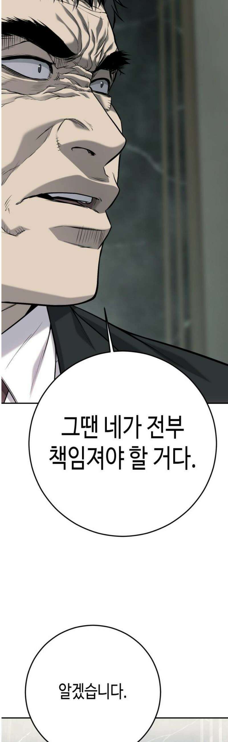 불효자 62화 44
