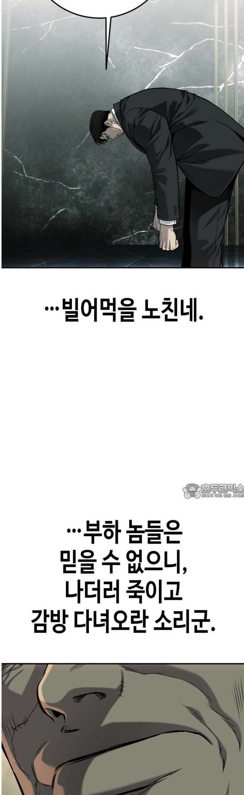 불효자 62화 45