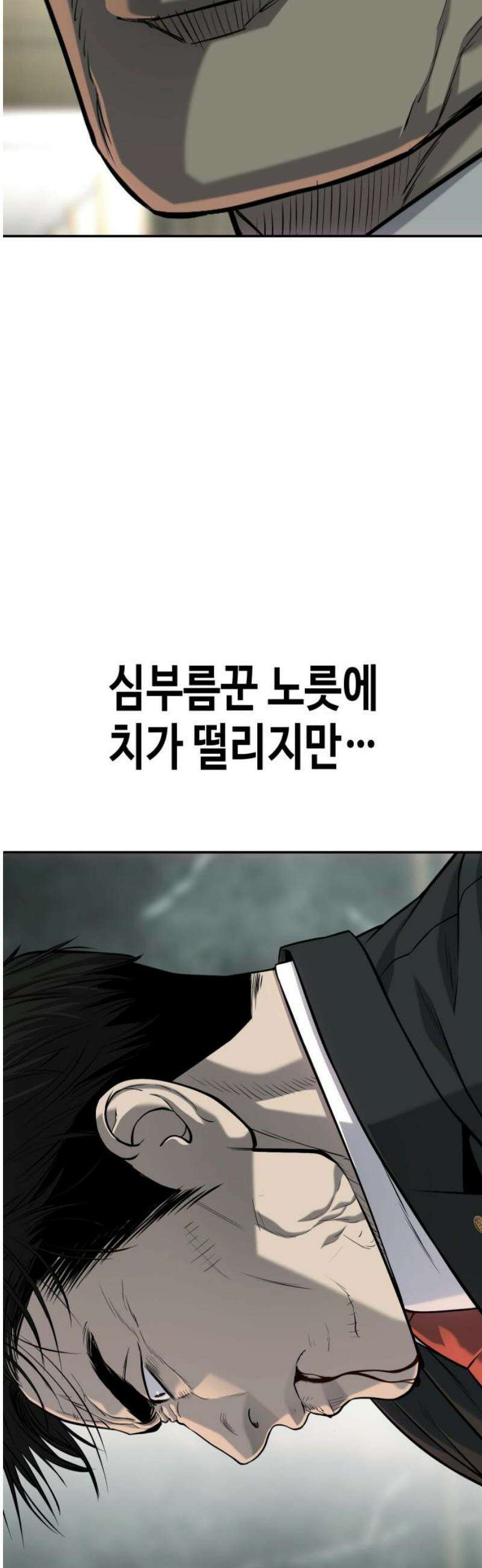 불효자 62화 46