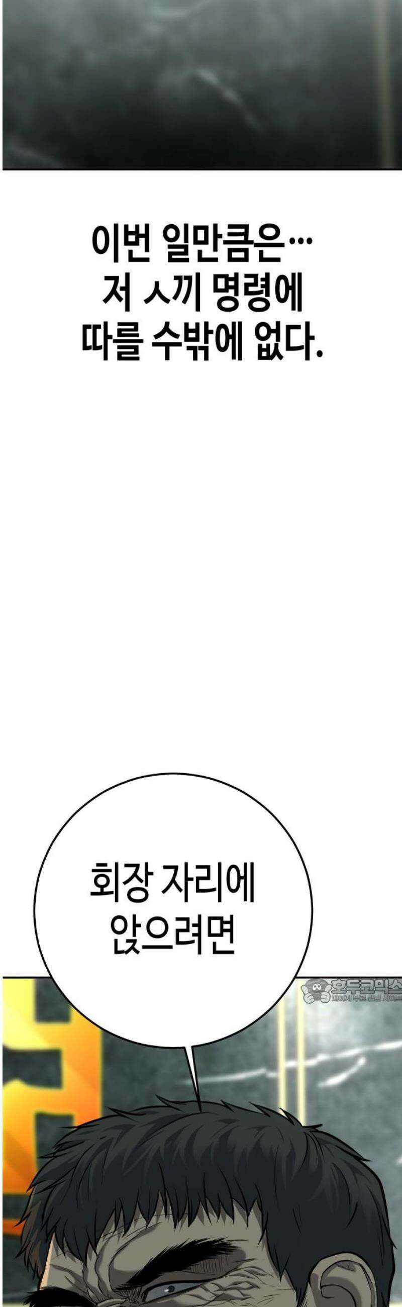 불효자 62화 47