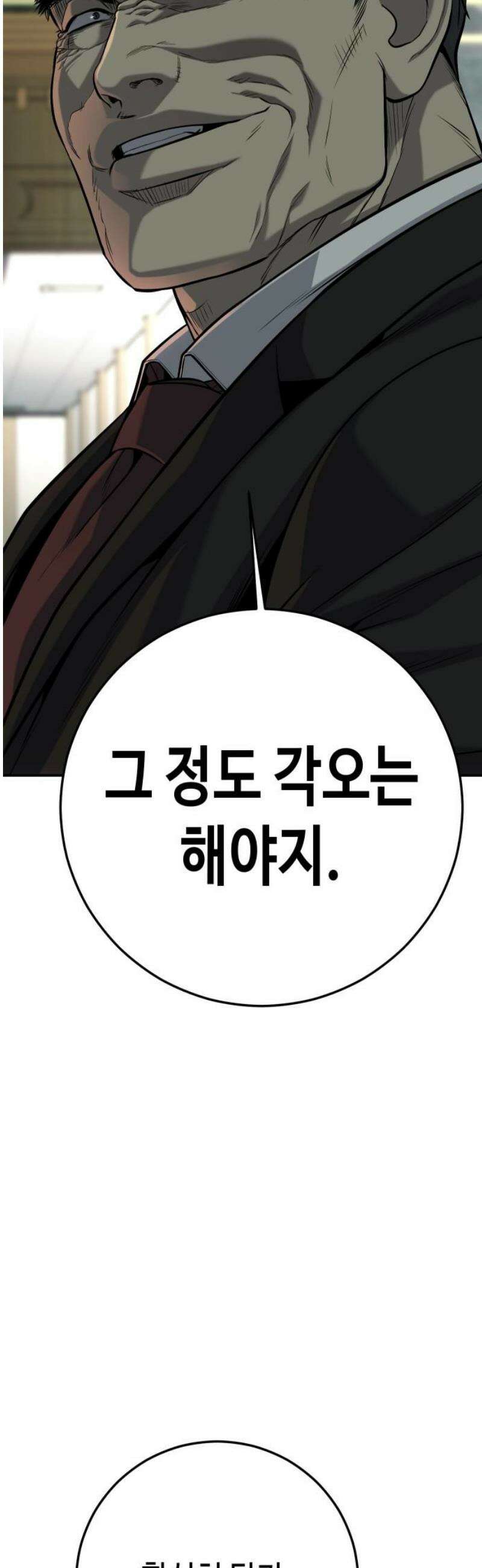 불효자 62화 48