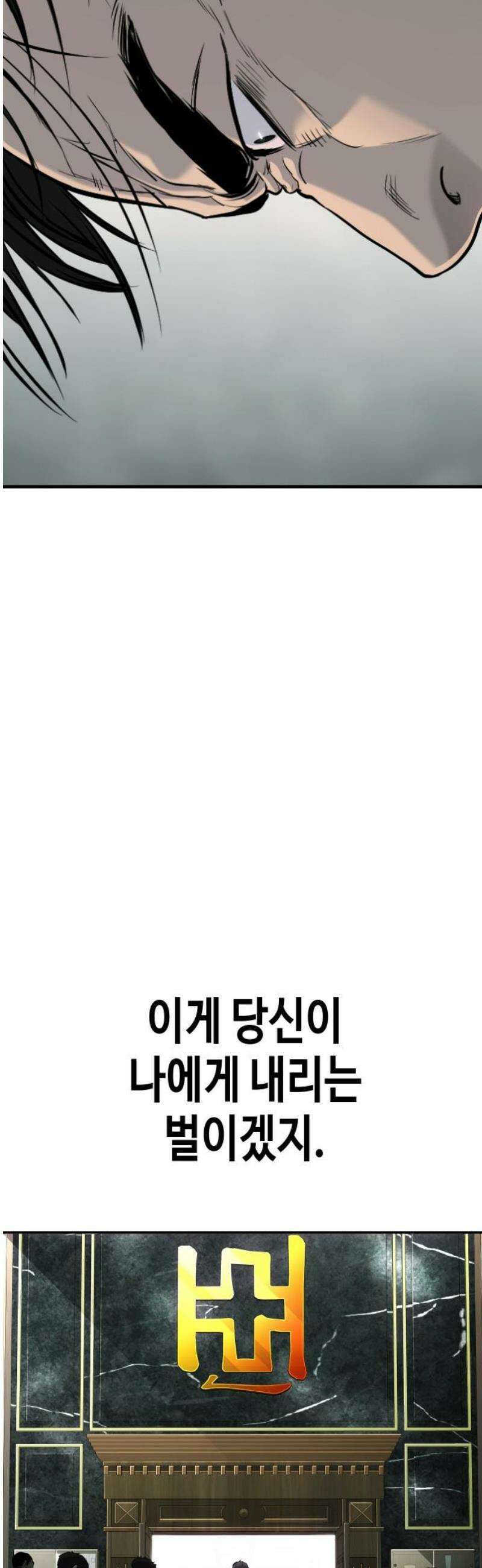 불효자 62화 50