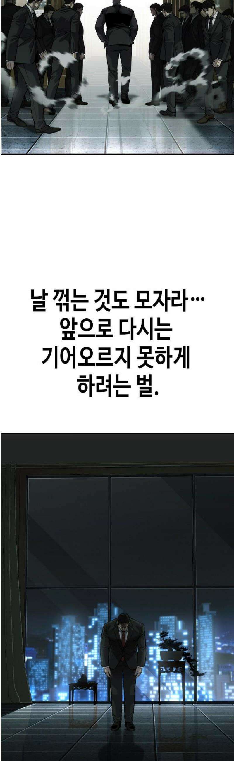 불효자 62화 51