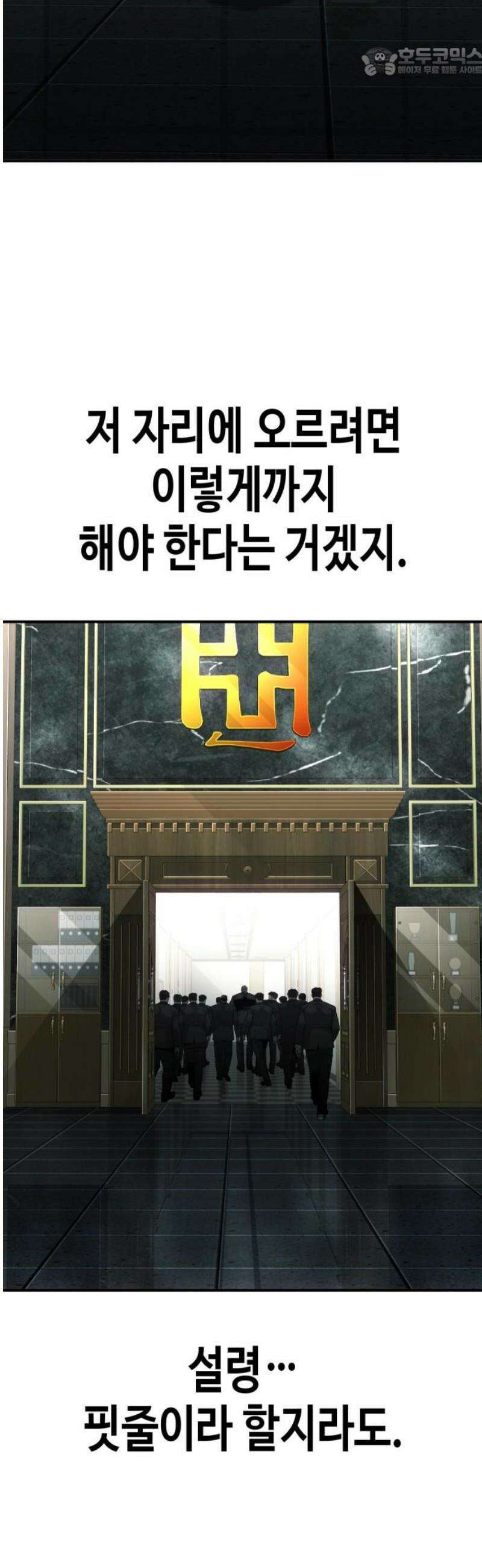 불효자 62화 52