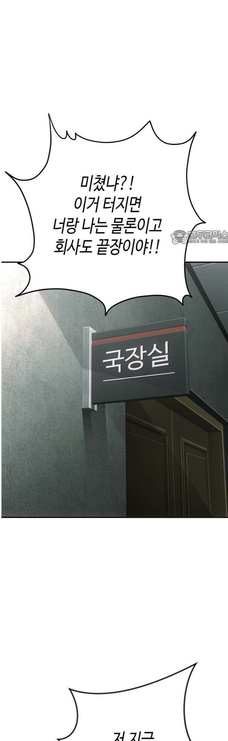 불효자 62화 56