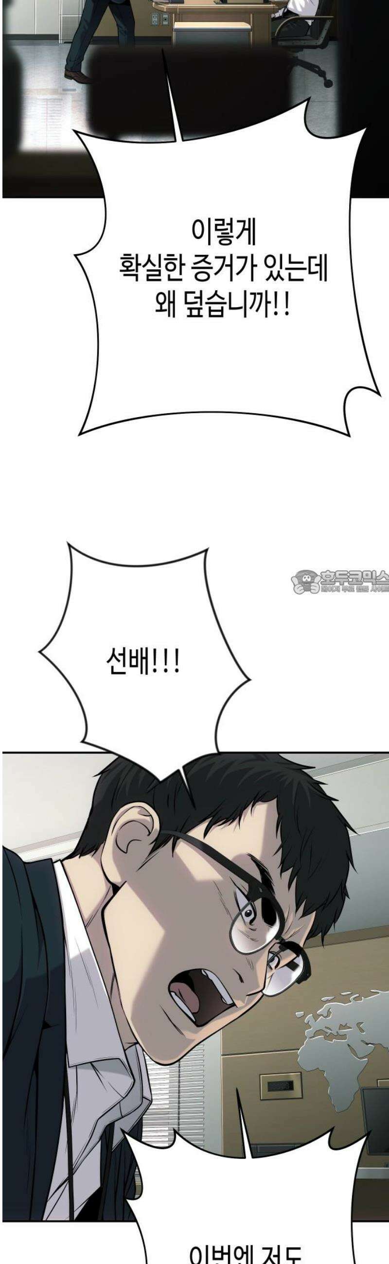 불효자 62화 58