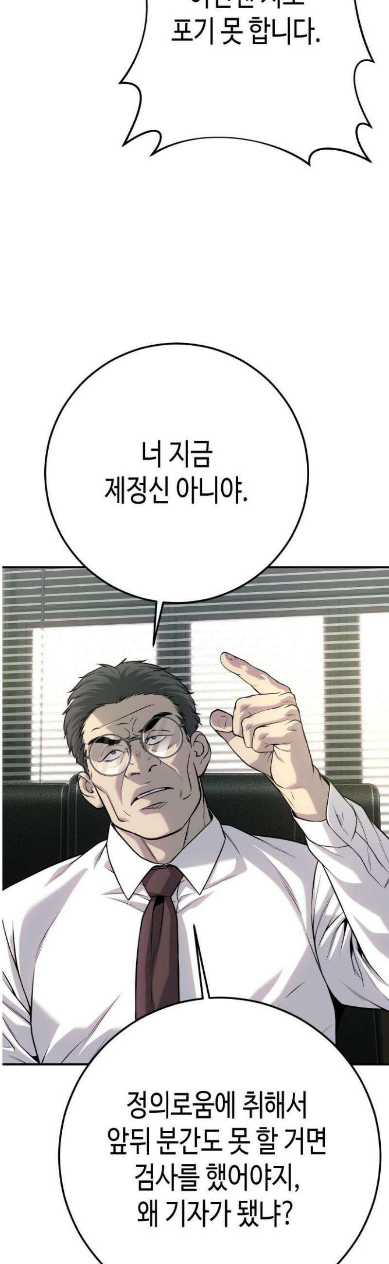 불효자 62화 59